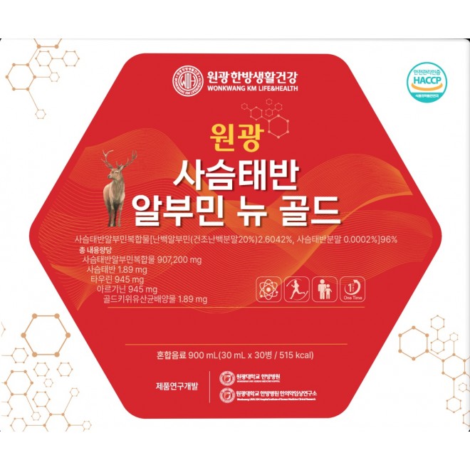 [원광한방생활건강/원광헬스케어] 원광 사슴태반 알부민 뉴골드