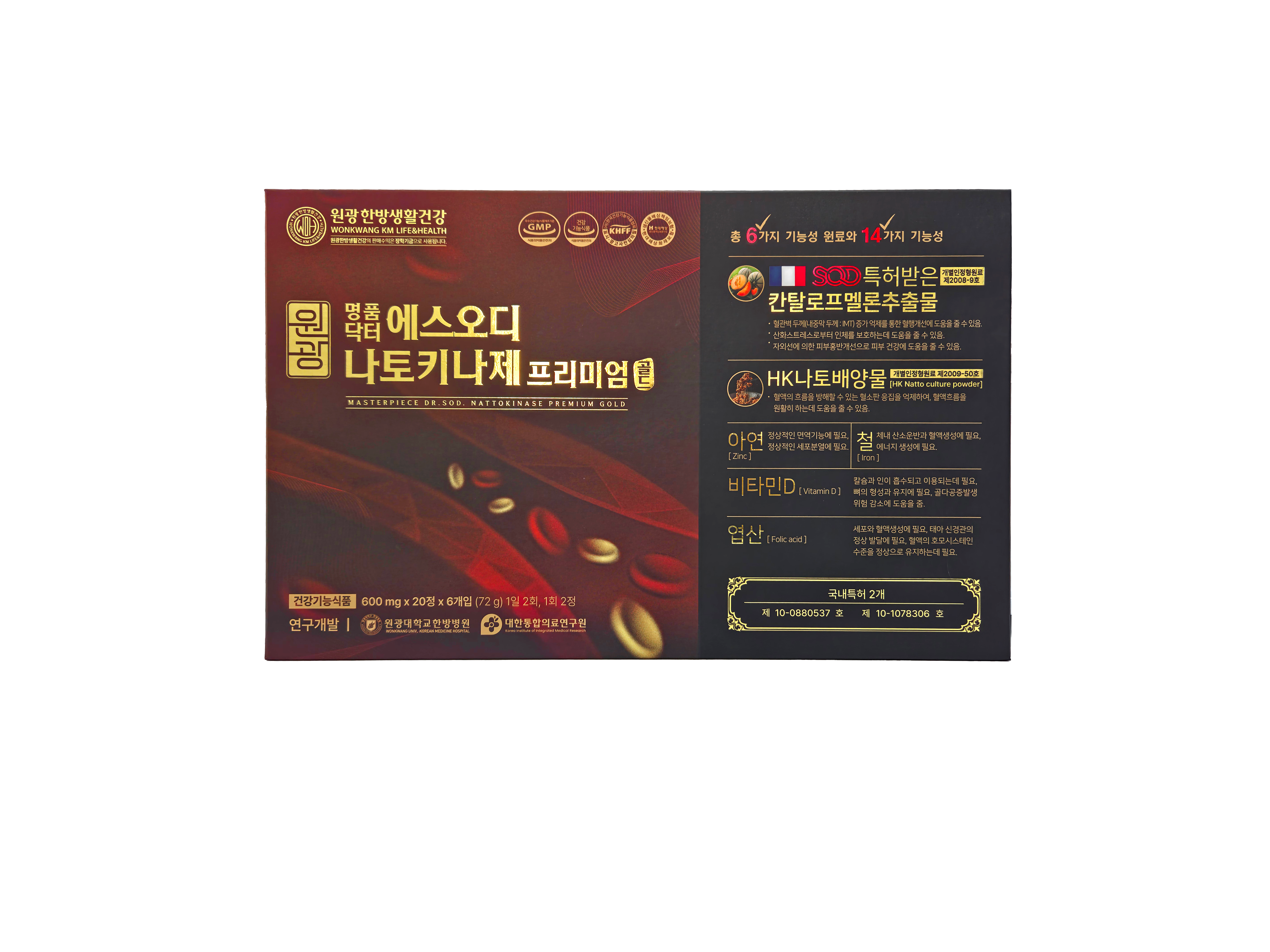 원광 명품닥터 에스오디 나토키나제 프리미엄 골드