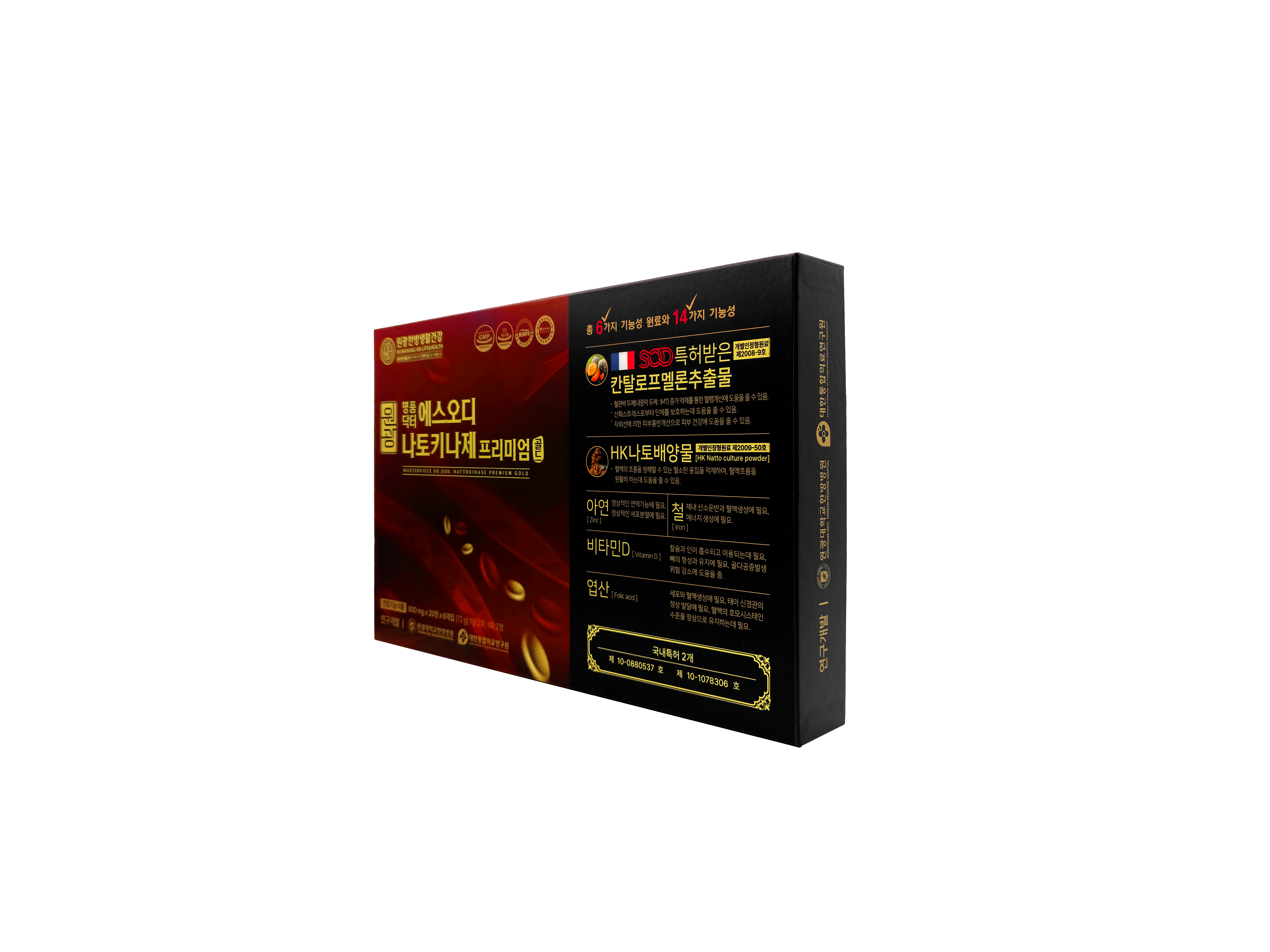 원광 명품닥터 에스오디 나토키나제 프리미엄 골드