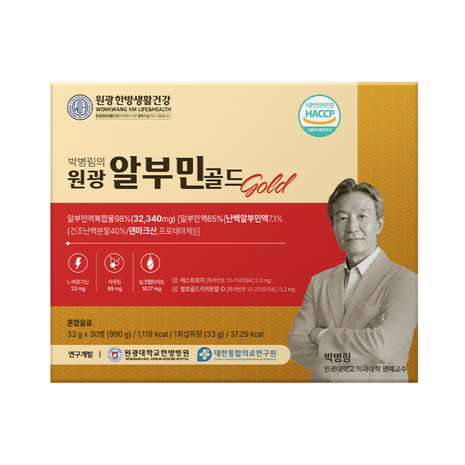 [원광한방생활건강/원광헬스케어] 박병림의 원광 알부민 골드